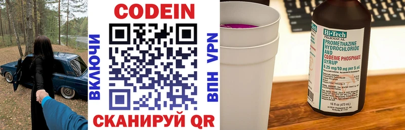 Codein Purple Drank  даркнет сайт  Богучар 