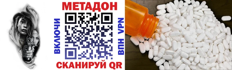 Метадон белоснежный Богучар